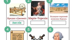 Робочий аркуш до практичної роботи № 5.