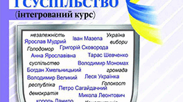 Вхідний квиток