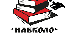 Виховний захід .Філософський диптих на трьох до Дня матері" Казка про маму"