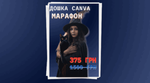 Робота на дошці Canva