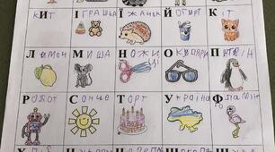 МОЯ АБЕТКА