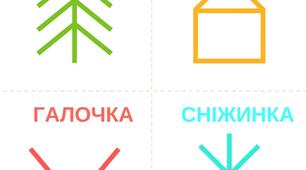 Малюнок на спині