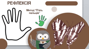 Презентація до уроку "Велике Цабе" О. Виженка. 6 клас. НУШ.