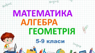 Застосування формул сума кубів і різниця кубів двох виразів