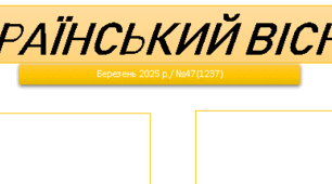 Ілюстративний роздатковий матеріал для творчої роботи дітей на уроках укр. та зарубіжної літератури. Газетна колонка, у якій діти зможуть описати та омалювати ключові полдії твору  чи самого героя охарактеризувати.