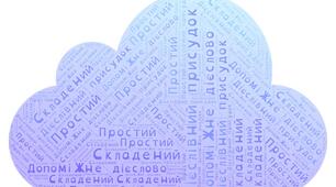 Дієслівні присудки
