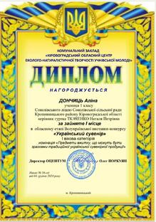  І місце в обласному етапі 