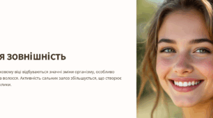 Урок 24. Моя зовнішність. 7 клас. ЗБД (Василенко). НУШ 2024