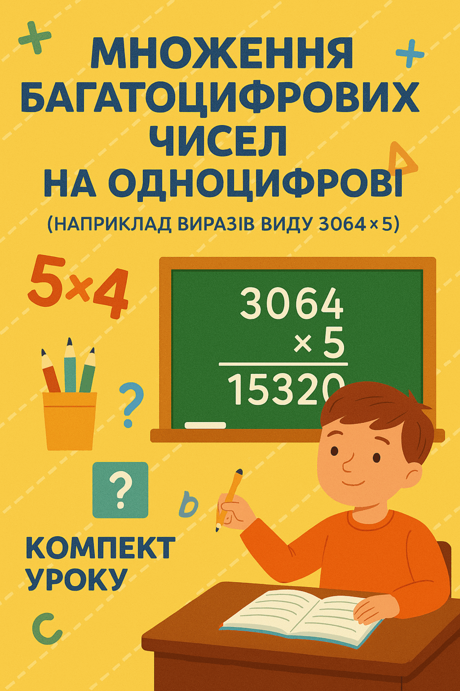 Сформированное изображение