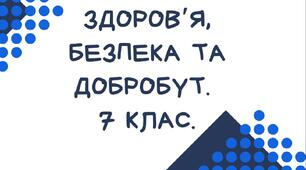 § 27. Власні й командні цілі