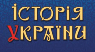 Господарство українських земель у XIV—XV ст. Українське суспільство. Магдебурзьке право