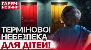Гра “Червоні двері, жовті двері” захопила підлітків. ( ПОРАДИ ДЛЯ УЧНІВ, ПІДЛІТКІВ, ТА ПОРАДИ ДЛЯ БАТЬКІВ )❗
