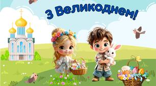 Збірочка завдань до свята Великодня + БАНЕР