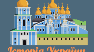 Західноукраїнські землі у міжвоєнний період