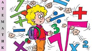 Математика 4 клас, підручник М. Козак, О. Корчевської. Урок №129. Розв’язування задач