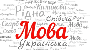 Річна діагностувальна робота з української мови