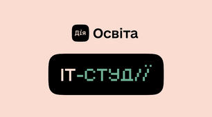 Цифровий розрив