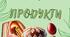 Демонстрацій матеріал до свята Великодня