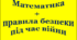 Матеріали до Тижня БЖ (психологічна підтримка учнів)
