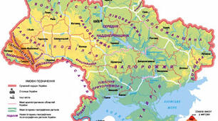 Історико-географічні регіони України