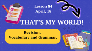 Form 8. Lesson 84. Unit 1. Revision. 
