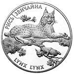 Рись звичайна (монета) — Вікіпедія