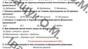ПДР за ГР 1 з теми "Числівник як частина мови"