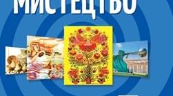 Підсумкова контрольна робота з музичного мистецтва. 7 клас. ІI семестр (сімейне навчання)