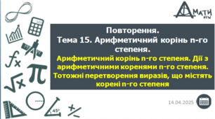 Тест 18Б у формі НМТ (ЗНО) з алгебри