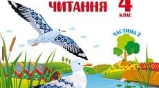 Діагностувальна робота "Однорідні члени речення" 4 клас