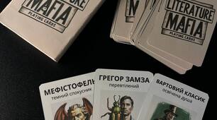 Літературна версія гри "Мафія". Літературна мафія