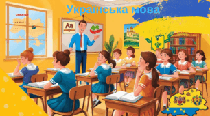 План тексту. Види плану