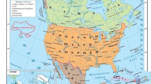 Америка §30-§33