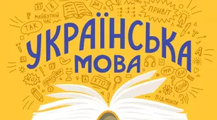 Підсумкова робота "Словосполучення і речення. Головні та другорядні члени речення"