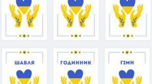 Гра "Поясни слово українською мовою"