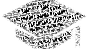 6 клас (НУШ)_Підсумкова контрольна робота з української літератури за І семестр (сімейна форма навчання)