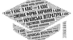 9 клас_Підсумкова контрольна робота з української літератури за І семестр (сімейна форма навчання)