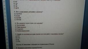 Тест для самостійної роботи з теми: Вуглеводні