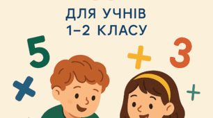 Прості задачі