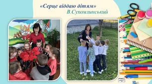 Презентація для атестації вчителя початкових класів: Портфоліо педагогічної діяльності