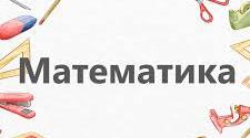 Діагностувальна робота №7 Вивчаємо арифметичні дії множення та ділення