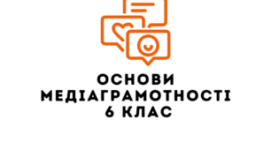 Презентація "Як створити відеосюжет"