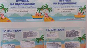 Жартівливі путівки для працівників школи від випускників 9 класу