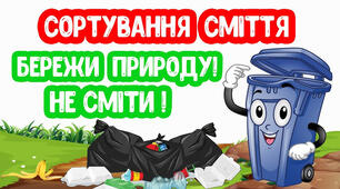 Письмовий переказ 