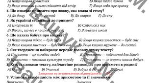 ПДР за ГР 2 з теми "Займенник як частина мови"