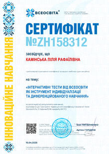  тестування