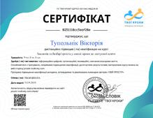  Інклюзія та безбар'єрність у школі:кроки до доступної освіти