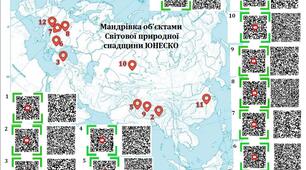 Мандрівка об’єктами Світової природної спадщини ЮНЕСКО Євразії