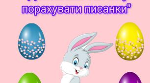 Дидактична гра