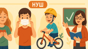 Неінфекційні захворювання;  профілактика 